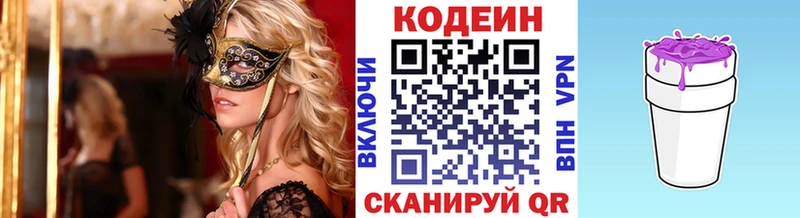 Кодеин напиток Lean (лин)  Чадан 