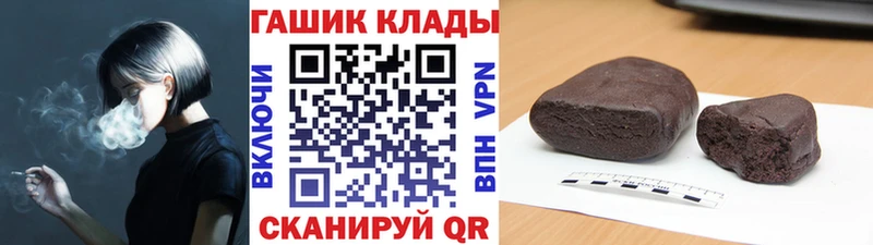 shop формула  blacksprut ONION  Чадан  ГАШ Premium 