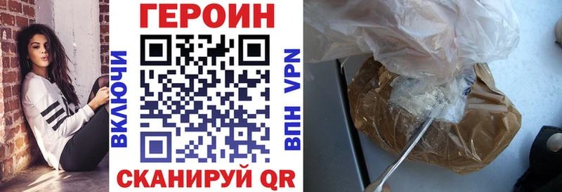 Героин VHQ  как найти наркотики  Чадан 