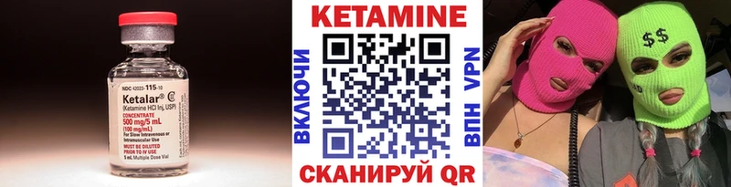 КЕТАМИН VHQ  OMG ссылки  Чадан 