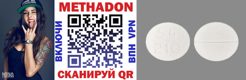 МЕТАДОН methadone  сколько стоит  Чадан 